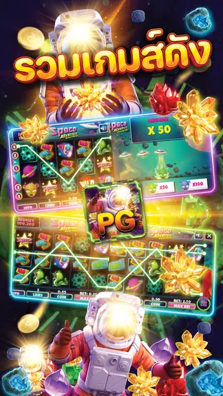 สล็อต PG ต่อตรง Screenshot 1