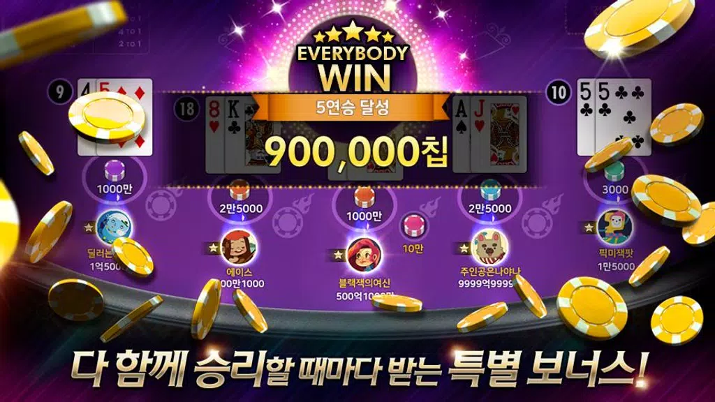 피망 블랙잭 : 모든 블랙잭 게임의 기준! Screenshot 4