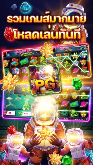 สล็อต PG ต่อตรง Screenshot 2