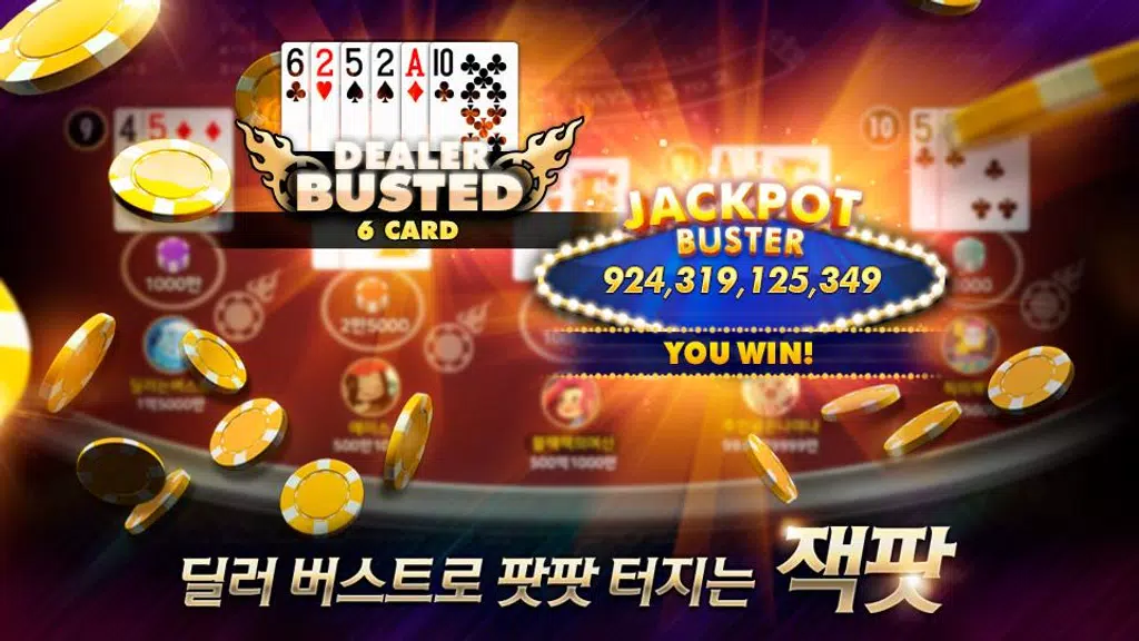 피망 블랙잭 : 모든 블랙잭 게임의 기준! Screenshot 3