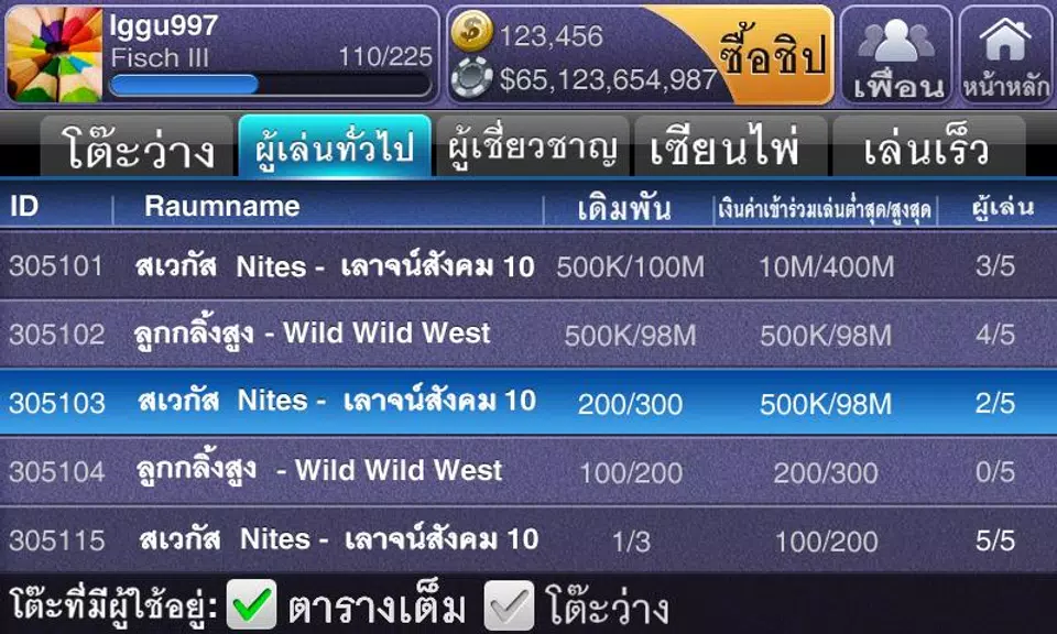 โป๊กเกอร์ เท็กซัส-ดีลักซ์ Screenshot 2