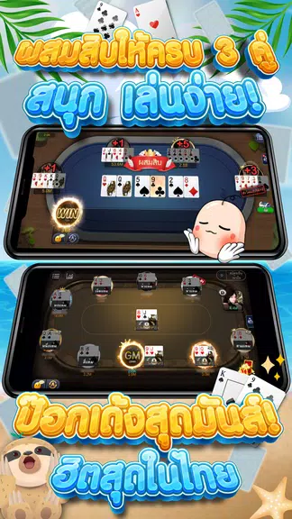 เล่น89_ผสมสิบ ป๊อกเด้ง ไฮโล Screenshot 2