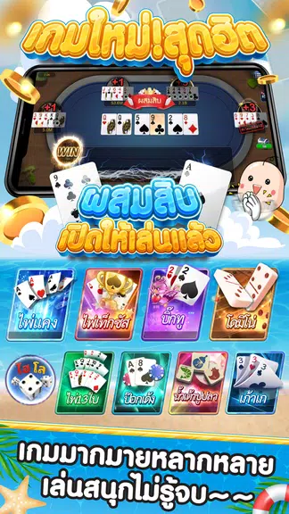 เล่น89_ผสมสิบ ป๊อกเด้ง ไฮโล Screenshot 1