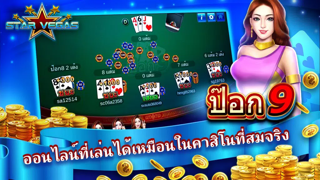 Starvegasgame เกมส์คาสิโนแตกง่ Screenshot 1