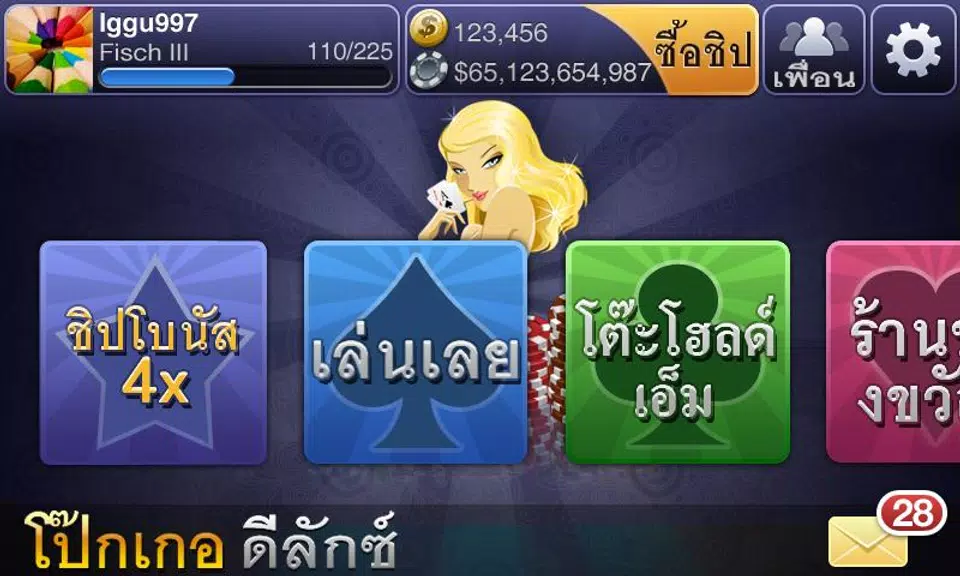 โป๊กเกอร์ เท็กซัส-ดีลักซ์ Screenshot 1