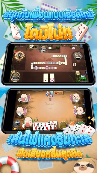 เล่น89_ผสมสิบ ป๊อกเด้ง ไฮโล Screenshot 3