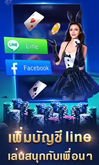 ไพ่เท็กซัสยีฮัว-โป๊กเกอร์ไทย  Texas Poker Screenshot 4