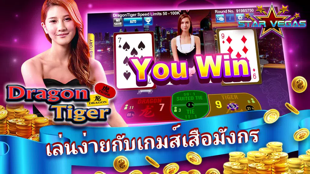 Starvegasgame เกมส์คาสิโนแตกง่ Screenshot 4