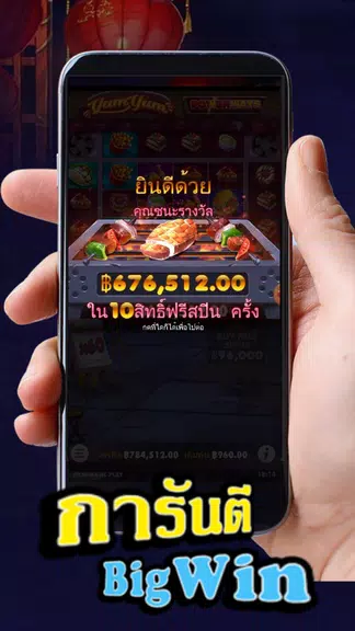 PG HACKER : สูตรสล๊อต PG Screenshot 4