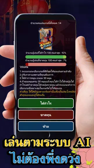 PG HACKER : สูตรสล๊อต PG Screenshot 2