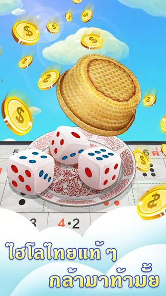 11ไฮโล Screenshot 1