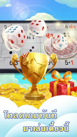 11ไฮโล Screenshot 3