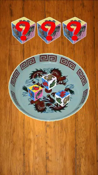 น้ำเต้า ปู ปลา Screenshot 1