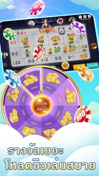 11ไฮโล Screenshot 2