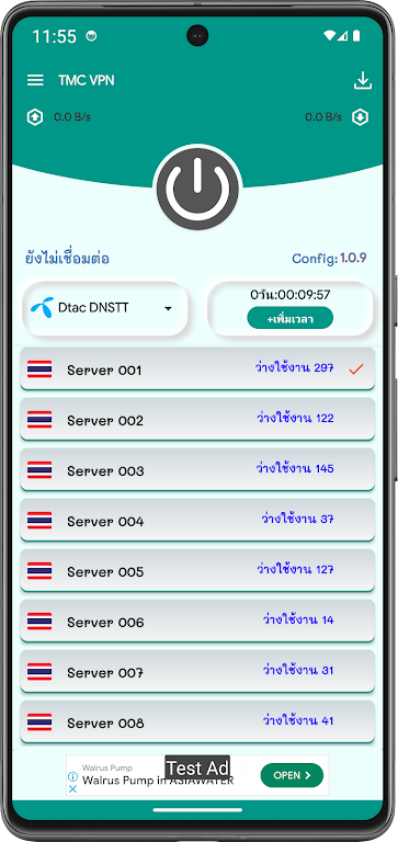 TMC VPN Screenshot 2