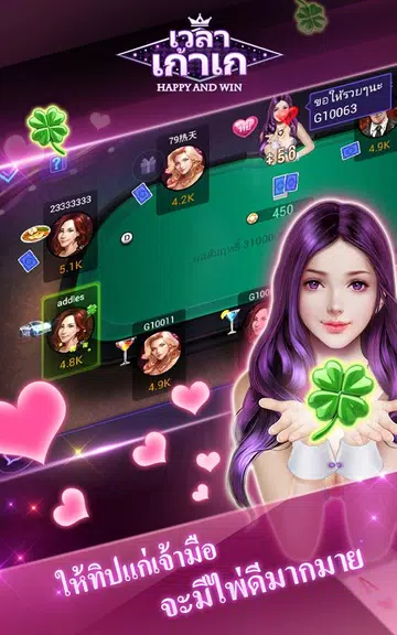 เวลา เก้าเก Screenshot 4