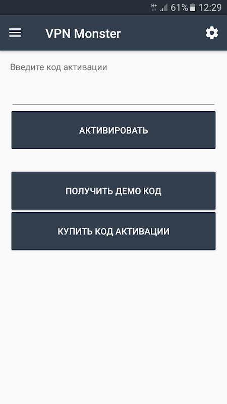 VPN сервис от VPN Monster Screenshot 1