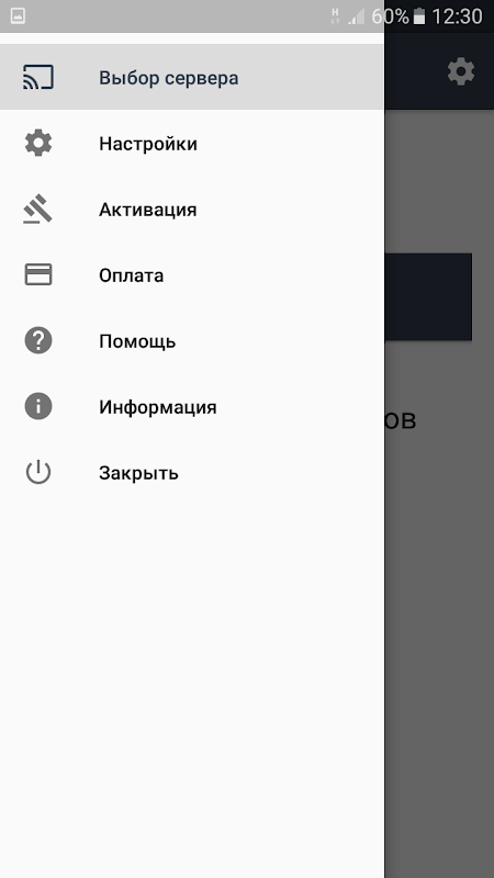 VPN сервис от VPN Monster Screenshot 2