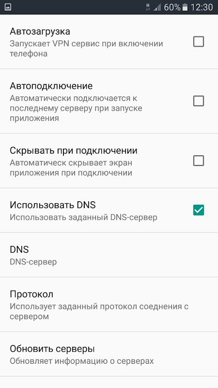 VPN сервис от VPN Monster Screenshot 3