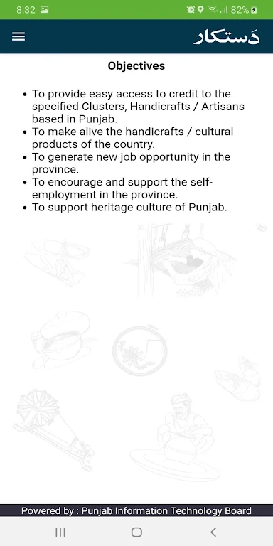 Dastkar Screenshot 1