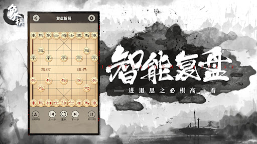 Chinese Chess: Co Tuong/ XiangQi, Online & Offline Screenshot 1