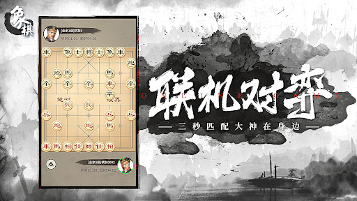 Chinese Chess: Co Tuong/ XiangQi, Online & Offline Screenshot 3