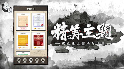 Chinese Chess: Co Tuong/ XiangQi, Online & Offline Screenshot 2