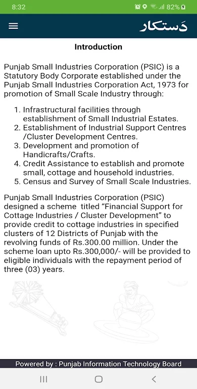 Dastkar Screenshot 2