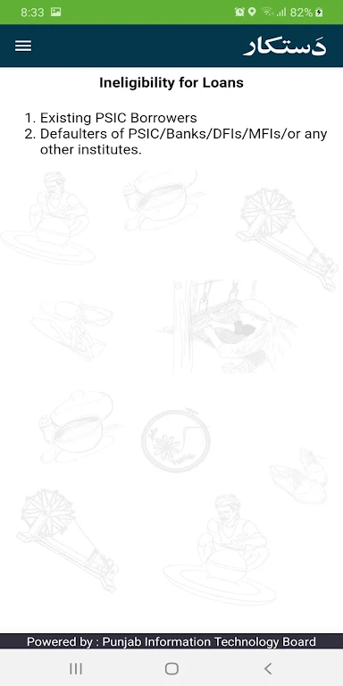 Dastkar Screenshot 4