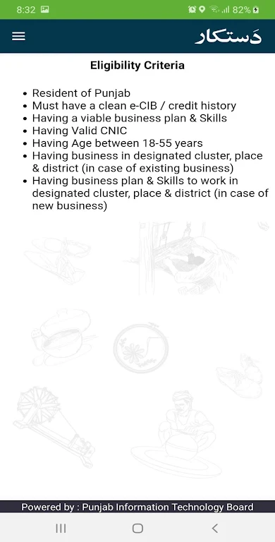 Dastkar Screenshot 3