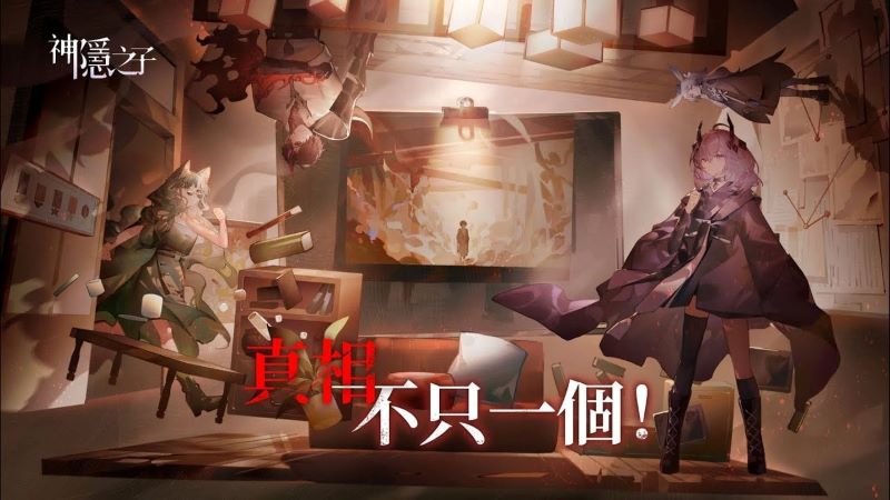 Son of Shenyin Screenshot 1