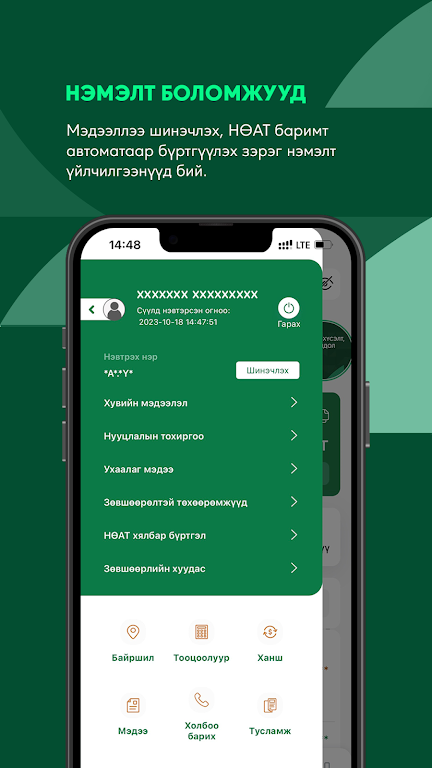 Khan Bank Screenshot 4