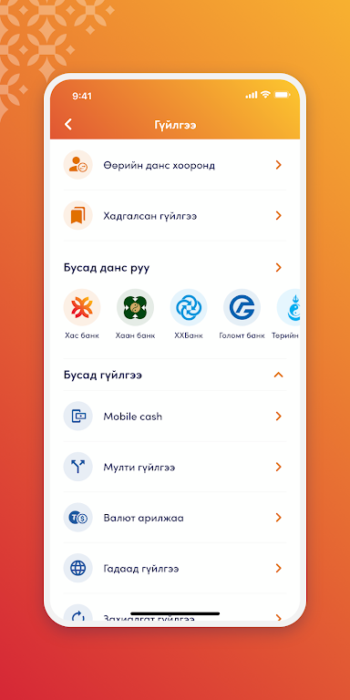 XacBank Screenshot 3