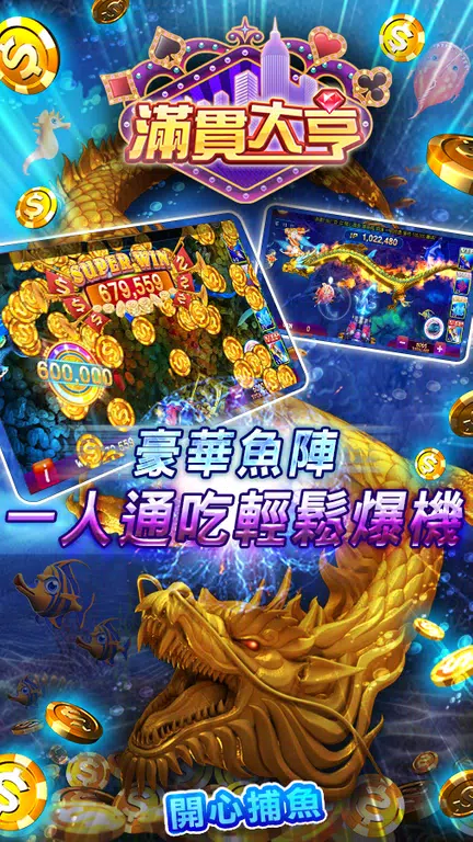ManganDahen Casino Screenshot 3