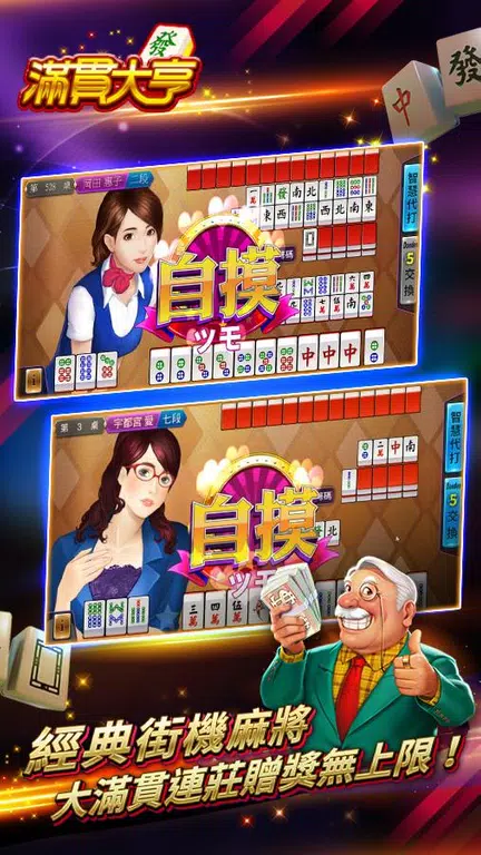 ManganDahen Casino Screenshot 1