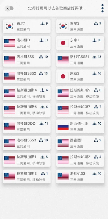 WhiteShark2 VPN Screenshot 1