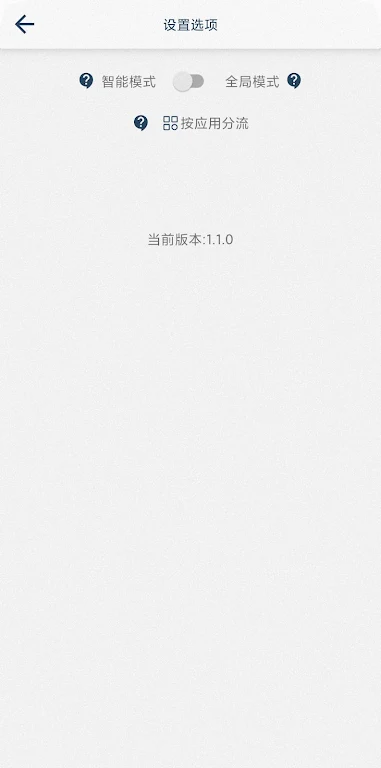 WhiteShark2 VPN Screenshot 3