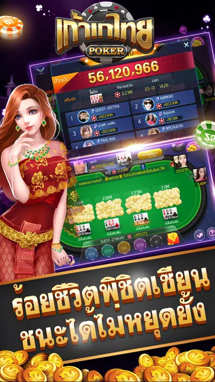 เก้าเกไทย Pro - เกมฟรีออนไลน์ Screenshot 2