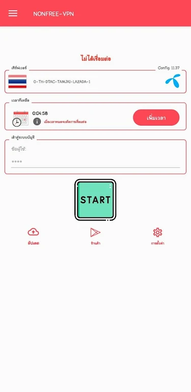 NONFREE-VPN Screenshot 2