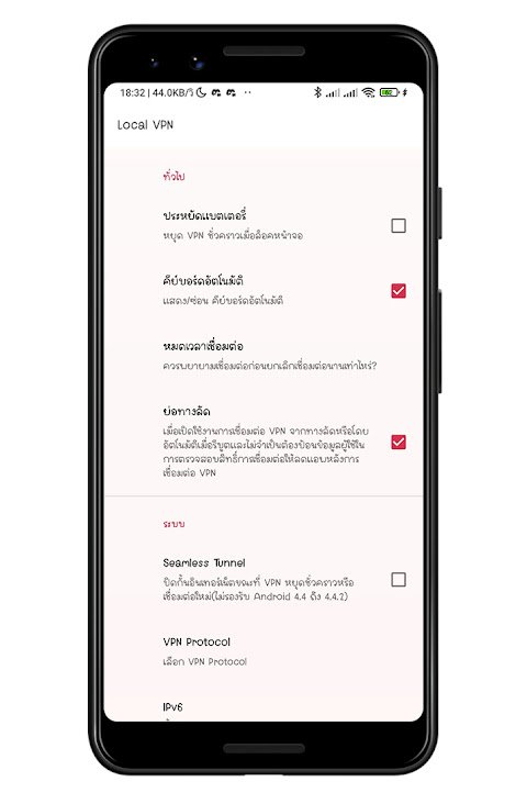 Local VPN - Unlimited Screenshot 1