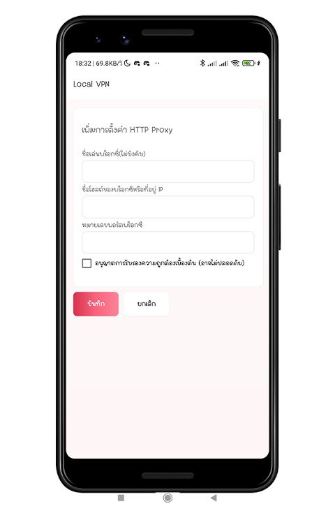 Local VPN - Unlimited Screenshot 4