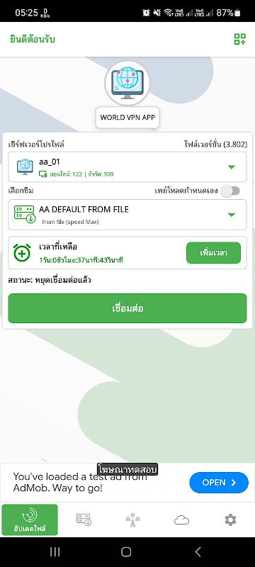 WORLD VPN App Screenshot 2