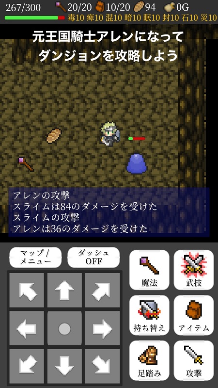 Rogue Memoirs Screenshot 1