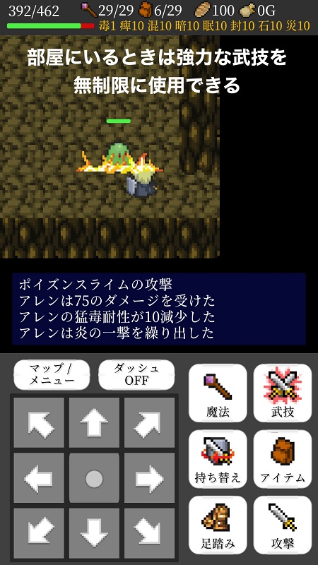 Rogue Memoirs Screenshot 3