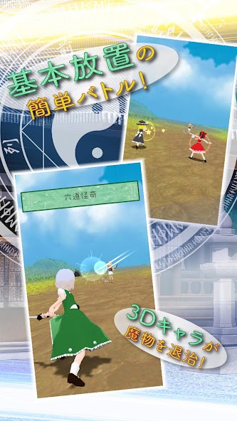 東方放置譚 Mod Screenshot 2