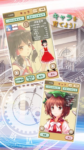 東方放置譚 Mod Screenshot 4