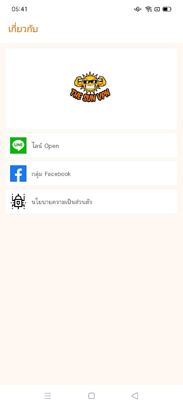 The Sun Vpn Screenshot 1