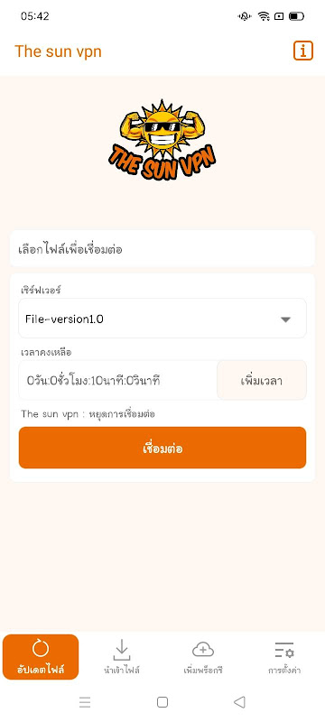 The Sun Vpn Screenshot 2