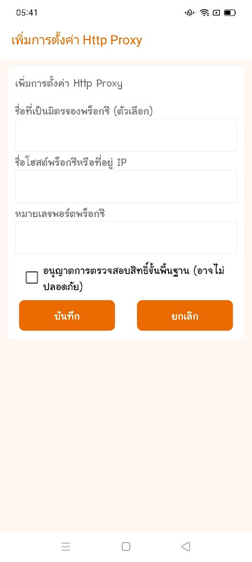 The Sun Vpn Screenshot 3