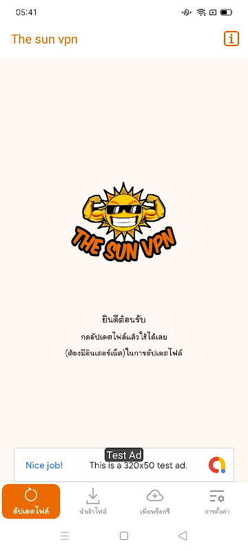 The Sun Vpn Screenshot 4